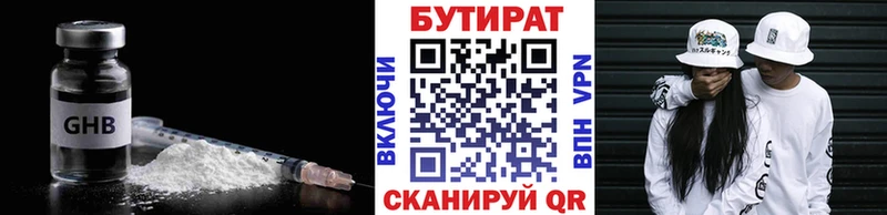 БУТИРАТ бутик  Тарко-Сале 