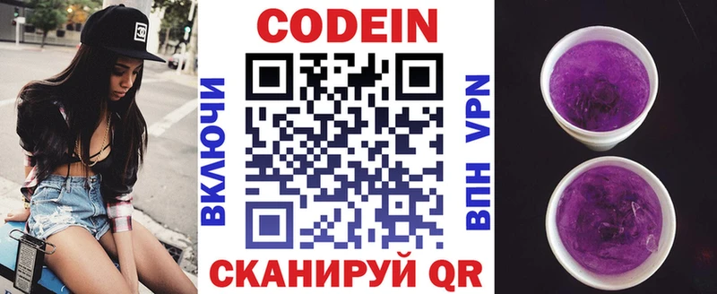 Кодеиновый сироп Lean Purple Drank купить наркотик Тарко-Сале