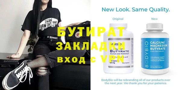 тгк Осинники